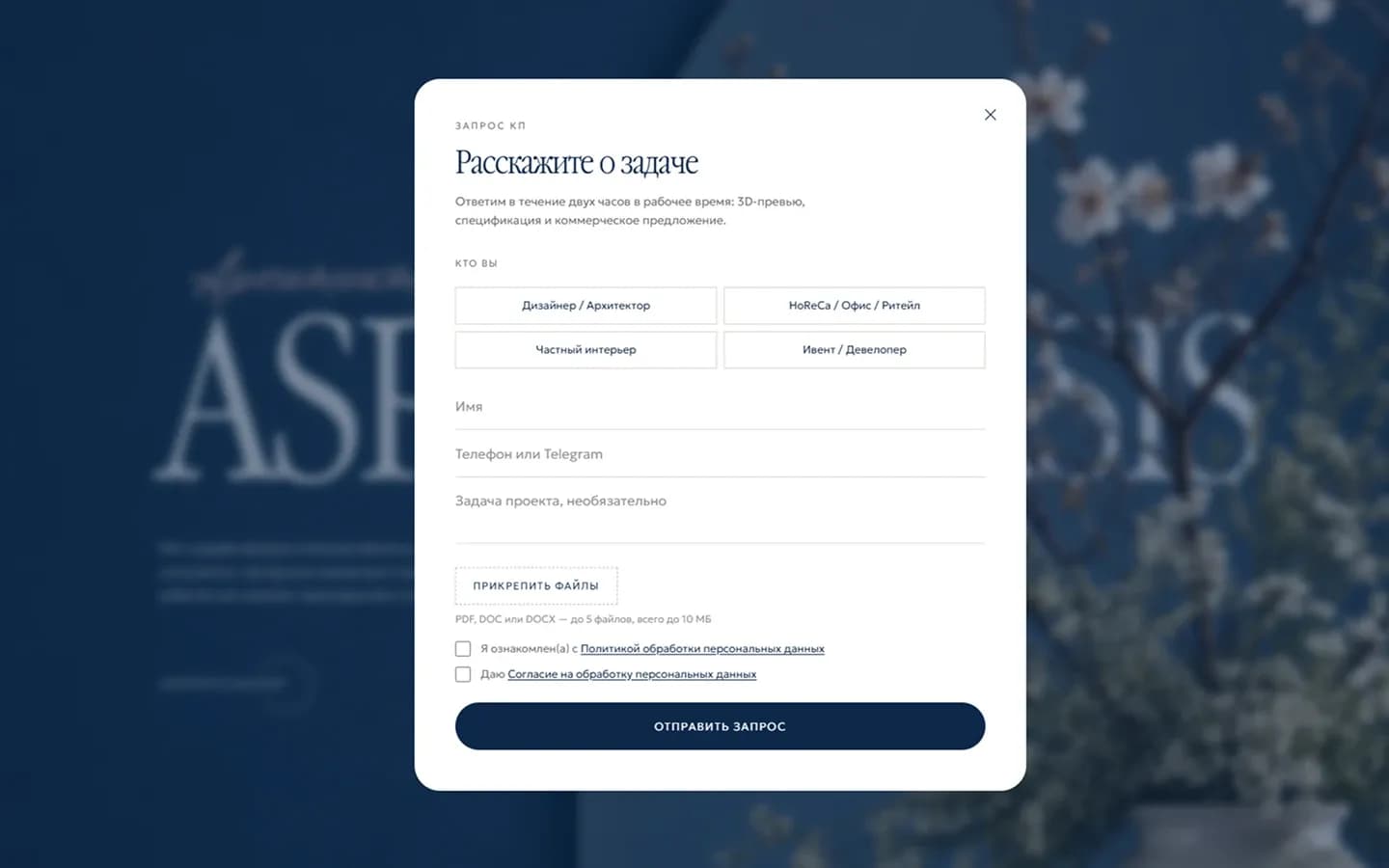 форма заявки сайта aspectoasis.ru